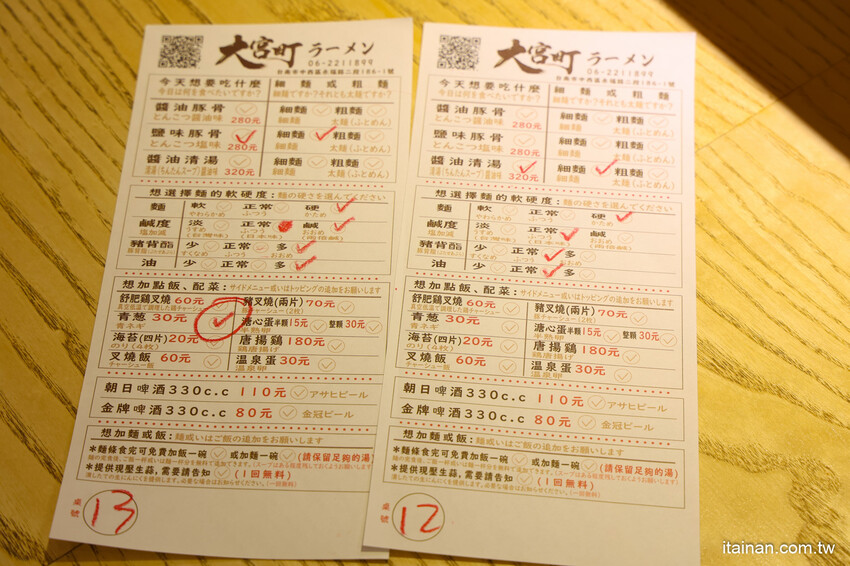 深入淺出萃取出濃厚中的爽口!以法式手法將豚骨湯頭提煉出澄清高湯的醬油清湯拉麵太銷魂,想吃可得碰運氣!台南濃郁系豚骨拉麵「大宮町ラーメン」大宮町拉麵 @台南好Food遊