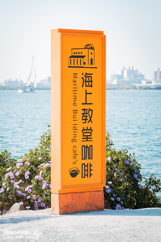 屏東大鵬灣海上教堂咖啡!純白浪漫海景咖啡廳,網美必拍打卡熱點