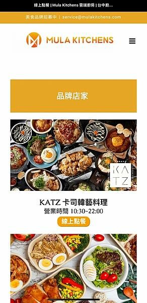 LINE_ALBUM_KATZ卡司中科雲端店_221201_10.jpg