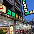 在地20年合菜餐廳轉型重新出發【角地方料理廚房】裝潢清新雅致