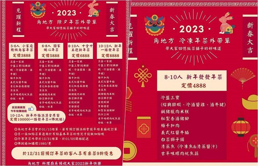 台中在地20年飯菜舖子新品牌 超美新裝潢 台菜料理結合早午餐餐盤豐盛好吃_角地方料理廚房