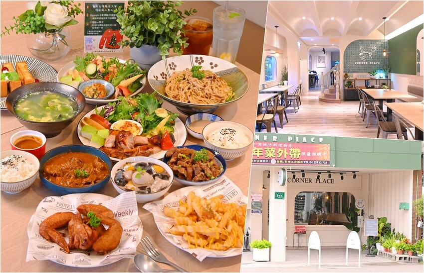 台中在地20年飯菜舖子新品牌 超美新裝潢 台菜料理結合早午餐餐盤豐盛好吃_角地方料理廚房