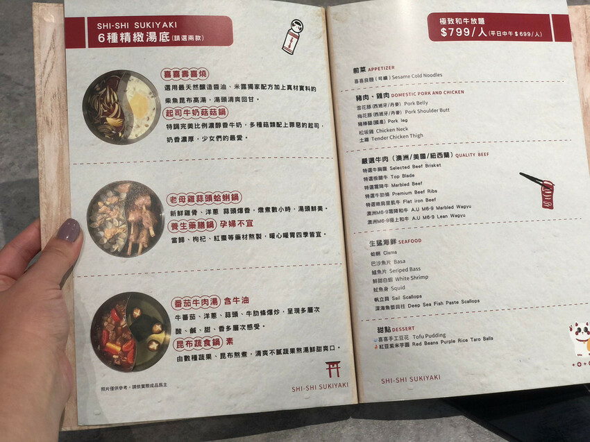 SHI SHI HOTPOT22_07.jpg