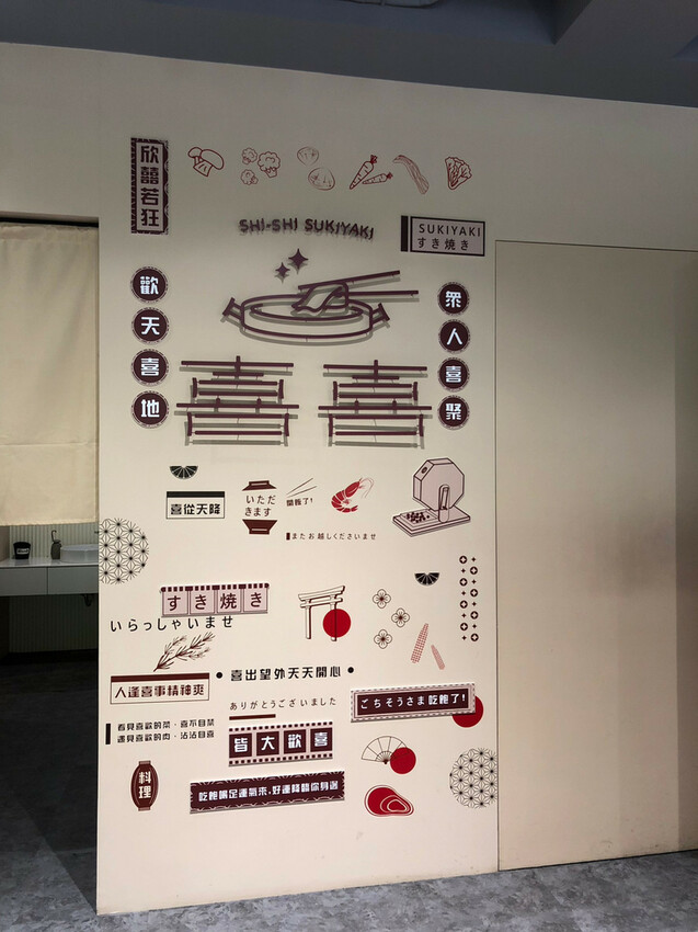 SHI SHI HOTPOT22_06.jpg