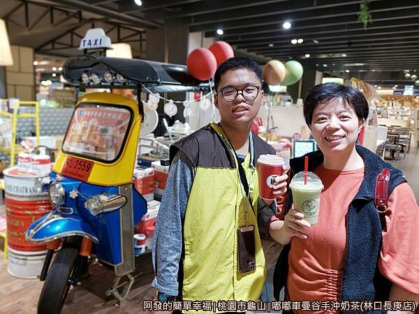 嘟嘟車曼谷手沖奶茶08-飲品到手.jpg