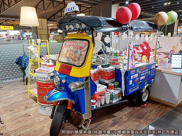 嘟嘟車曼谷手沖奶茶03-嘟嘟車.jpg