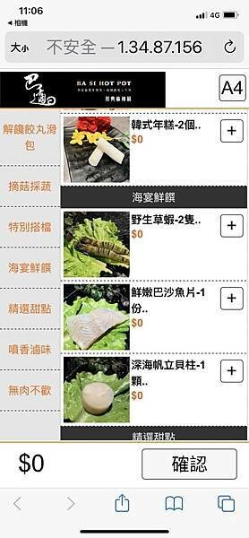 大IMG_2958.jpeg 大IMG_2958.jpeg