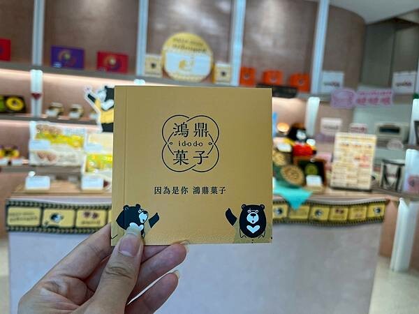 鴻鼎菓子x安妮王的旅行記_014