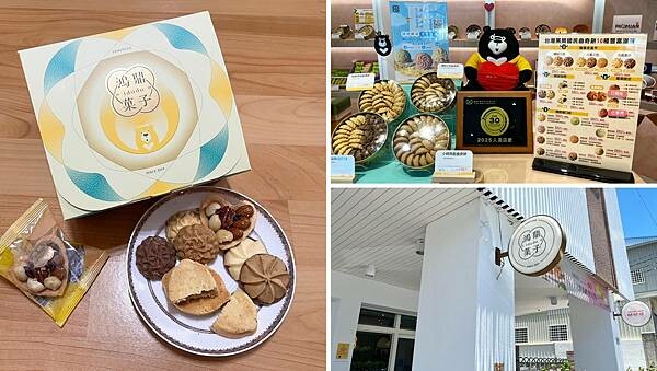 鴻鼎菓子x安妮王的旅行記_000