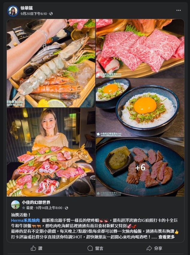 台北市大安區禾馬燒肉/跟手臂一樣長的壁咚蝦+超浮誇巨牛拼盤/不定期小遊戲開心來吃肉喝酒/台北燒肉推薦