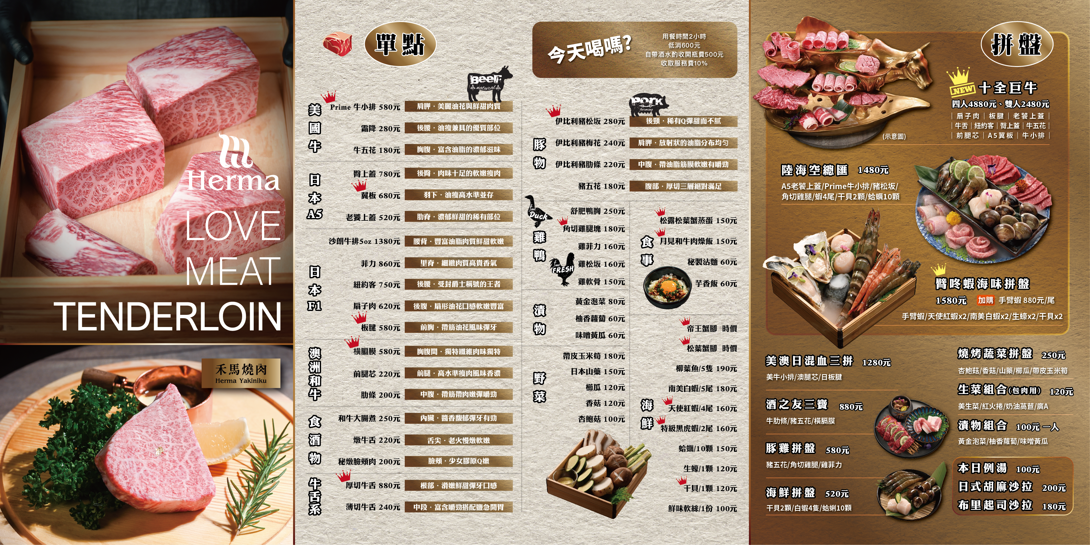 台北市大安區禾馬燒肉/跟手臂一樣長的壁咚蝦+超浮誇巨牛拼盤/不定期小遊戲開心來吃肉喝酒/台北燒肉推薦