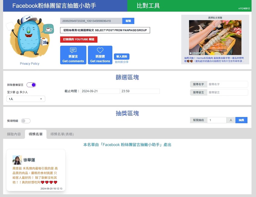 台北市大安區禾馬燒肉/跟手臂一樣長的壁咚蝦+超浮誇巨牛拼盤/不定期小遊戲開心來吃肉喝酒/台北燒肉推薦