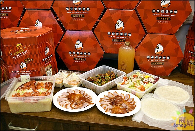 鴨棧櫻桃烤鴨。全聚德北京烤鴨外帶!櫻桃烤鴨皮酥肉嫩超多汁.鴨架鴨粥鴨湯自由選更加分-商妮吃喝遊樂