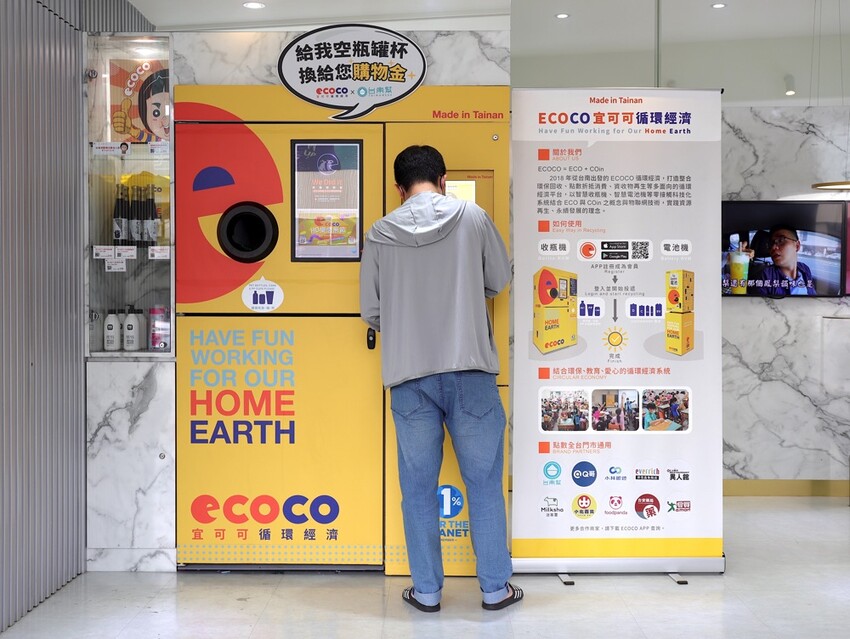 100%純茶飲堅持給你純天然感受/大推黑糖波霸鮮奶.綠豆沙系列/附設ECOCO智慧回收站.回收瓶罐還能折抵消費