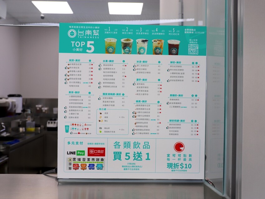 100%純茶飲堅持給你純天然感受/大推黑糖波霸鮮奶.綠豆沙系列/附設ECOCO智慧回收站.回收瓶罐還能折抵消費