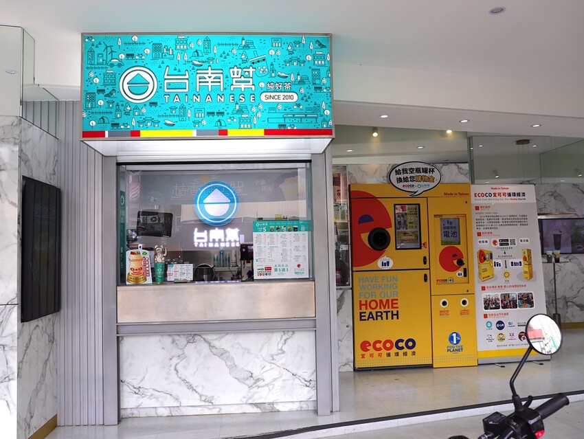 100%純茶飲堅持給你純天然感受/大推黑糖波霸鮮奶.綠豆沙系列/附設ECOCO智慧回收站.回收瓶罐還能折抵消費