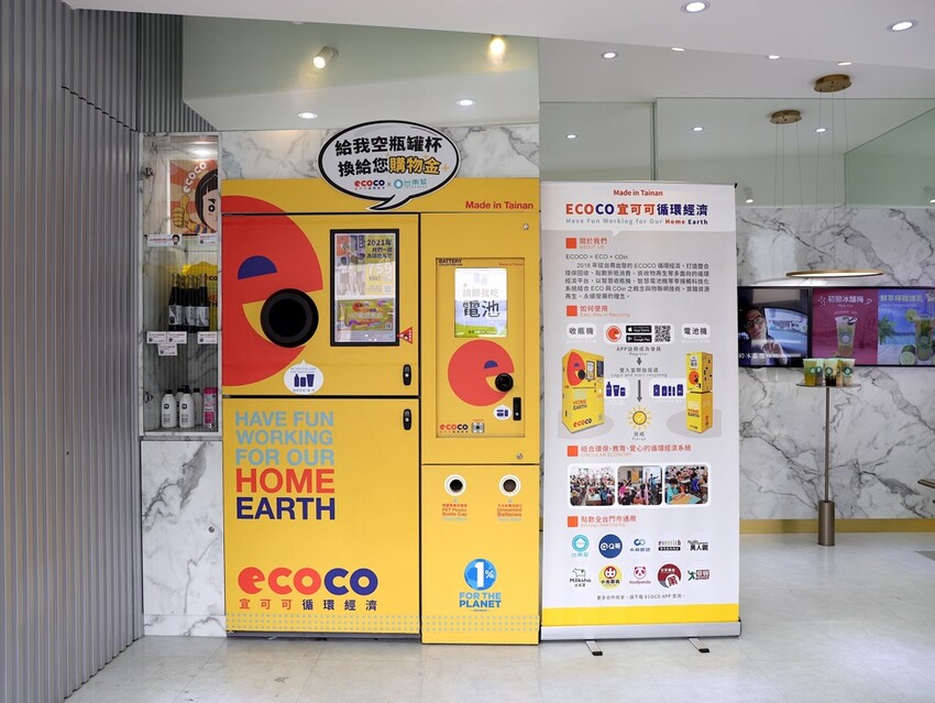 100%純茶飲堅持給你純天然感受/大推黑糖波霸鮮奶.綠豆沙系列/附設ECOCO智慧回收站.回收瓶罐還能折抵消費