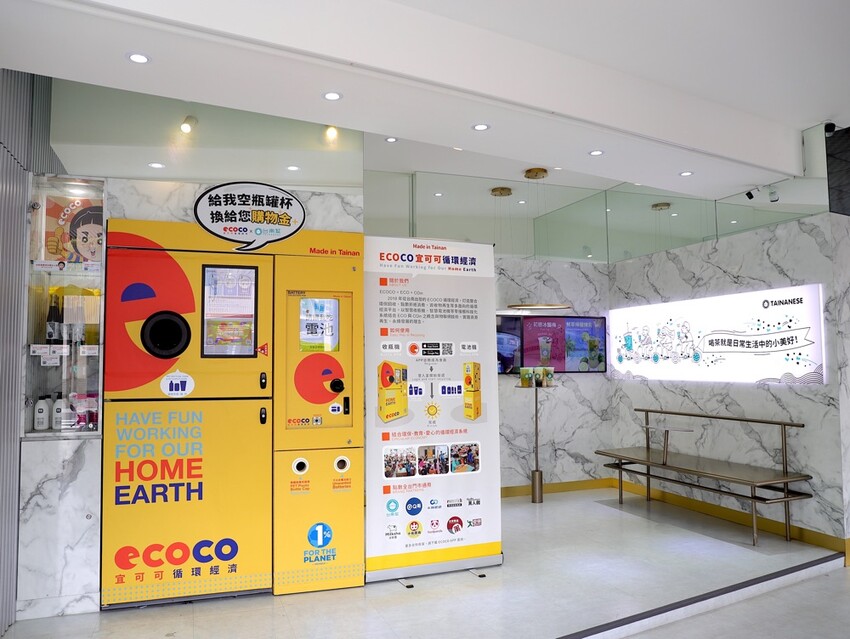 100%純茶飲堅持給你純天然感受/大推黑糖波霸鮮奶.綠豆沙系列/附設ECOCO智慧回收站.回收瓶罐還能折抵消費