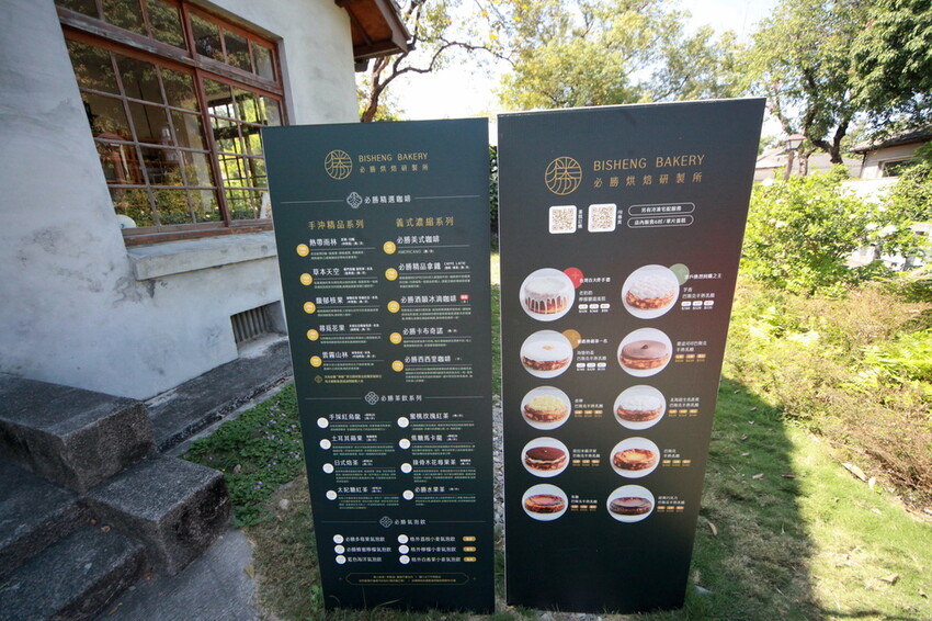 屏東縣屏東市吃。屏東縣|屏東市。「必勝烘焙研製所」勝利星村創意生活園區美食,店家招牌巴斯克在2019年被紐約時報評選