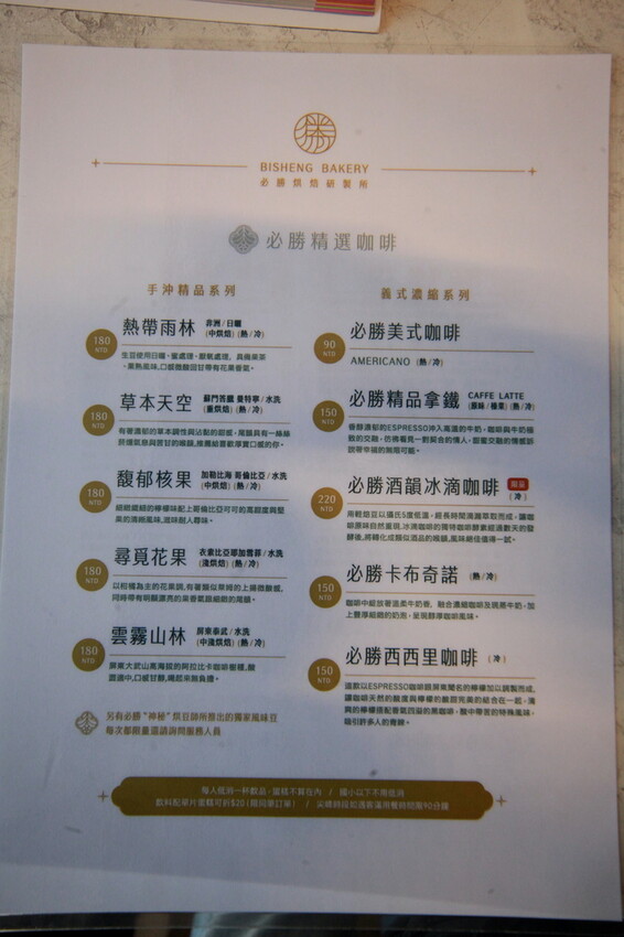 屏東縣屏東市吃。屏東縣|屏東市。「必勝烘焙研製所」勝利星村創意生活園區美食,店家招牌巴斯克在2019年被紐約時報評選