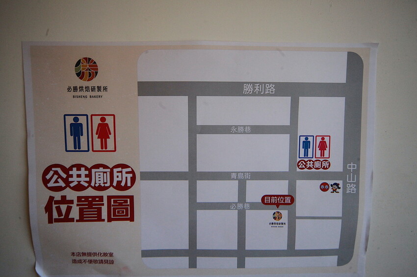 屏東縣屏東市吃。屏東縣|屏東市。「必勝烘焙研製所」勝利星村創意生活園區美食,店家招牌巴斯克在2019年被紐約時報評選