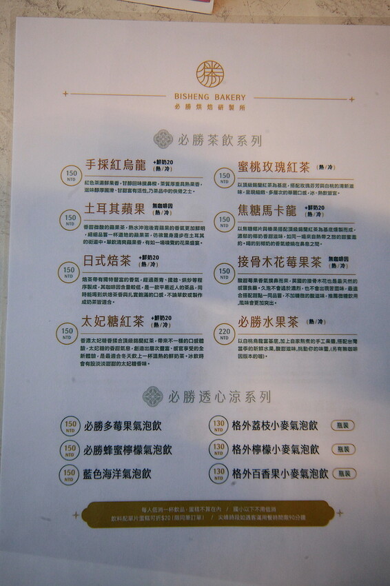 屏東縣屏東市吃。屏東縣|屏東市。「必勝烘焙研製所」勝利星村創意生活園區美食,店家招牌巴斯克在2019年被紐約時報評選