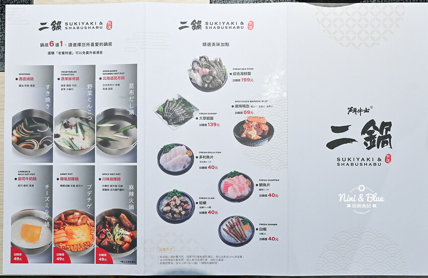 鬥牛士二鍋 | 台中吃到飽推薦,台中後火車站大魯閣新時代火鍋、壽喜燒吃到飽,平日午餐358元起 @Nini and Blue 玩樂食記