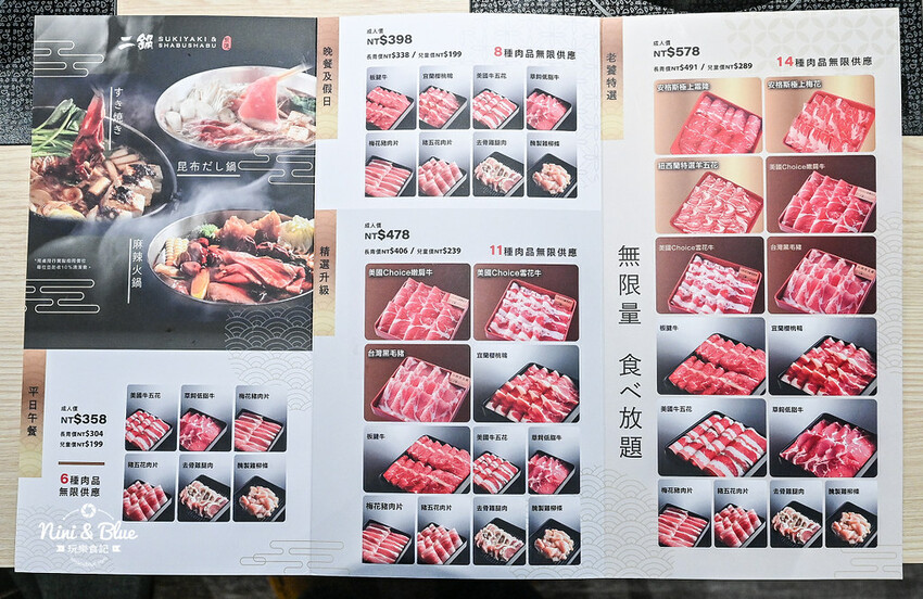 鬥牛士二鍋 | 台中吃到飽推薦,台中後火車站大魯閣新時代火鍋、壽喜燒吃到飽,平日午餐358元起 @Nini and Blue 玩樂食記
