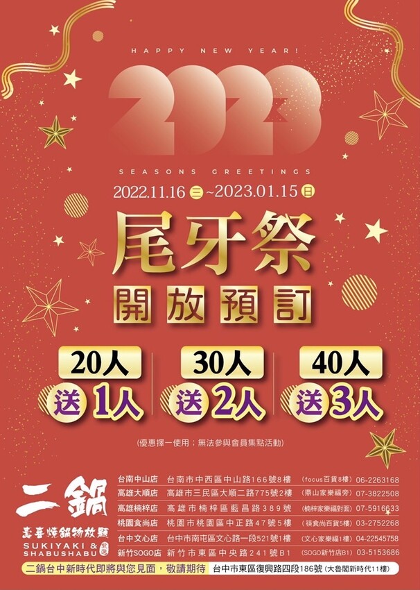 鬥牛士二鍋 | 台中吃到飽推薦,台中後火車站大魯閣新時代火鍋、壽喜燒吃到飽,平日午餐358元起 @Nini and Blue 玩樂食記