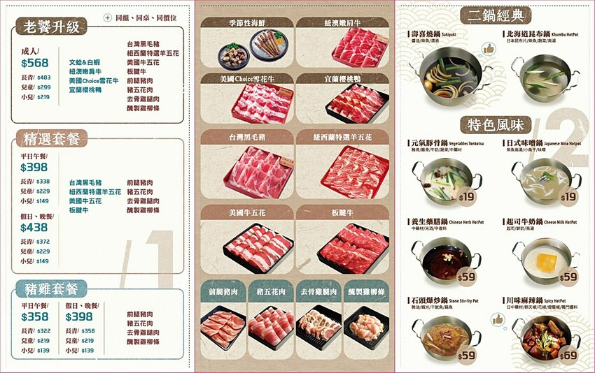 鬥牛士二鍋 台中新時代店，台中大魯閣新時代358元起火鍋吃到飽，自助吧蔬食、熱炒、炸物、水果、甜點、霜淇淋、飲料無限吃 - Cyndi loves享食天堂