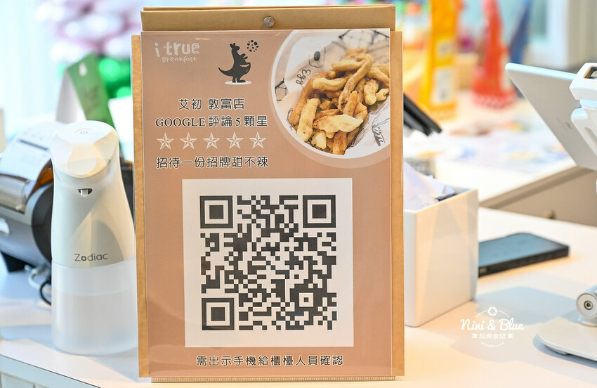 台中捷運舊社站美食推薦,南興公園附近的平價舒適早午餐,早上5點半就營業 -妮妮布魯