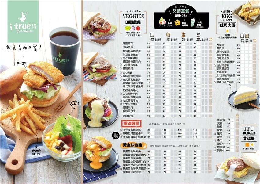 台中捷運舊社站美食推薦,南興公園附近的平價舒適早午餐,早上5點半就營業 -妮妮布魯