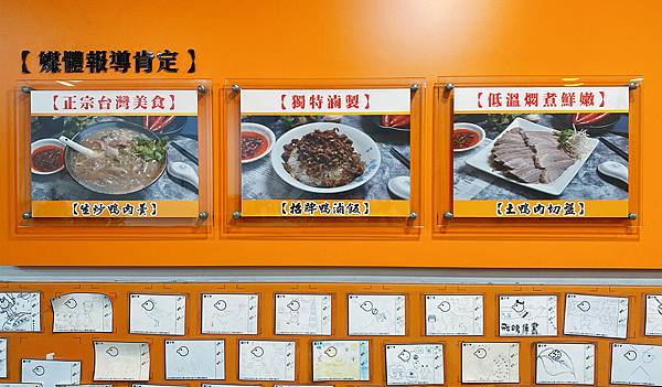 新莊美食小吃推薦【珍品四鴨】鴨肉滷肉飯、鴨肉羹、薑絲鴨肉湯、鴨肉切盤，獨特一鴨四吃│新莊體育場周邊美食小吃－61.jpg