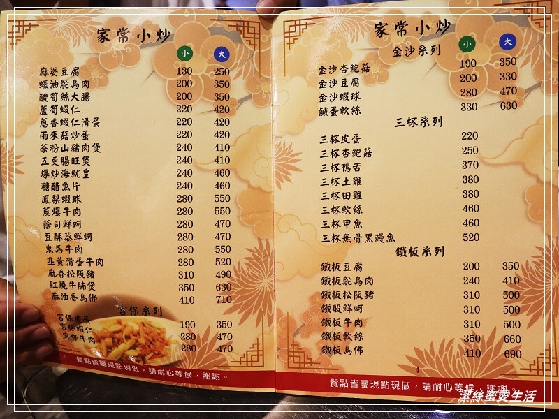 山頂居-台南永康/皮脆肉嫩甕仔雞必點!聚餐小酌好選擇