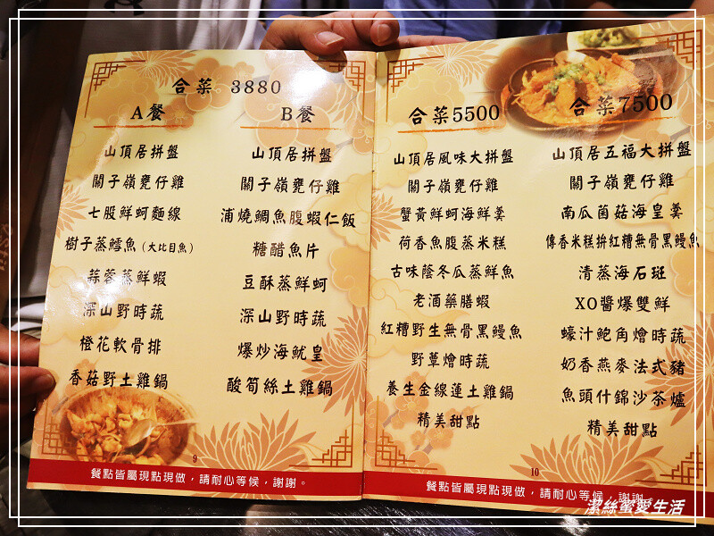 山頂居-台南永康/皮脆肉嫩甕仔雞必點!聚餐小酌好選擇