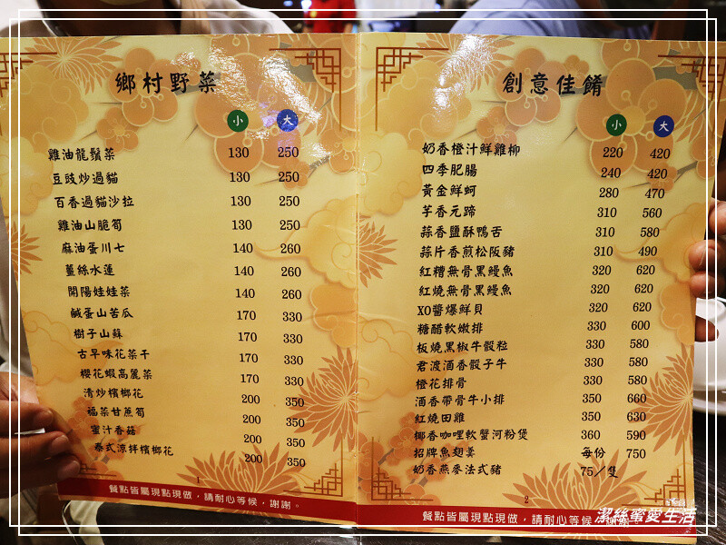 山頂居-台南永康/皮脆肉嫩甕仔雞必點!聚餐小酌好選擇