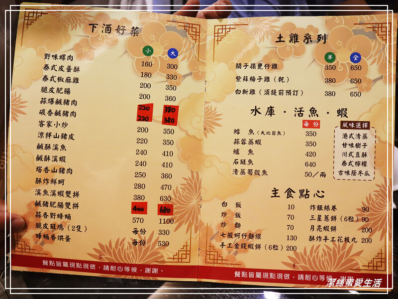 山頂居-台南永康/皮脆肉嫩甕仔雞必點!聚餐小酌好選擇