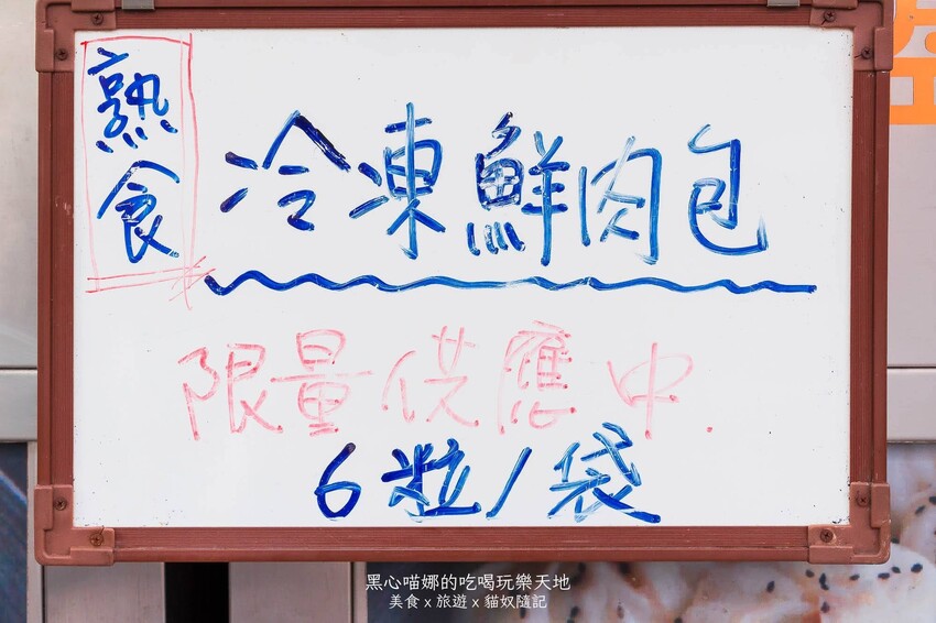 高雄三民︱燒包舖港式鮮肉包　肉鮮蔥香麵皮有嚼勁的好吃鮮肉包！