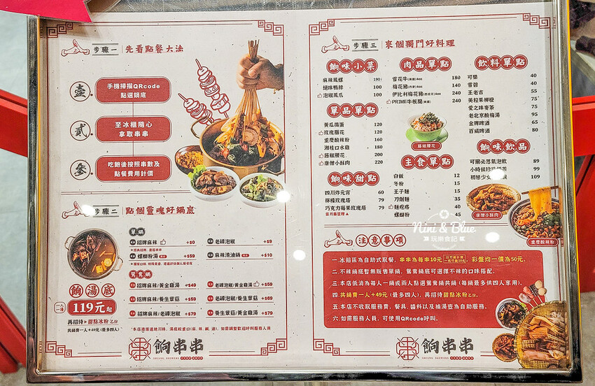 一串只要10元，超過100種口味，正宗川味麻辣串串鍋，加入LINE好友就送5支串串兌換券！-妮妮布魯