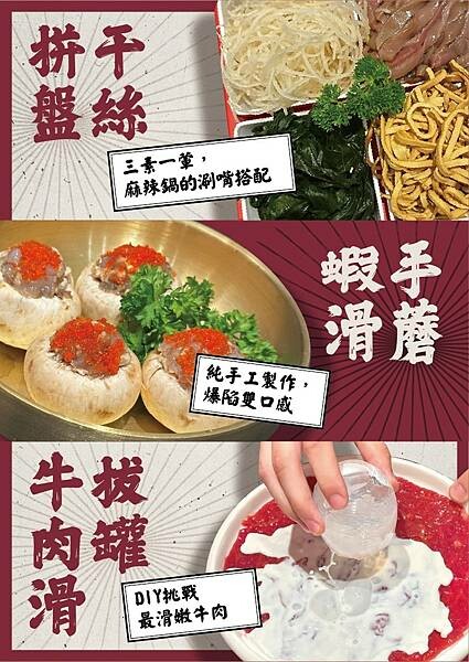 台中市西屯區道地四川噴香麻辣鍋 超過百種串串 一起實現撸串自由|餉串串-麻辣串串香(台中西屯麻辣串串鍋推薦)