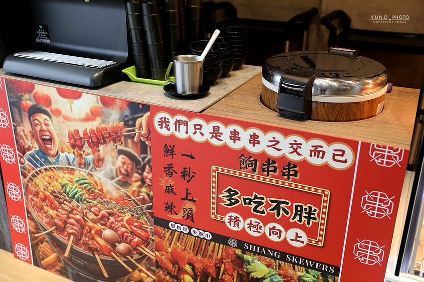 台中市西屯區道地四川噴香麻辣鍋 超過百種串串 一起實現撸串自由|餉串串-麻辣串串香(台中西屯麻辣串串鍋推薦)