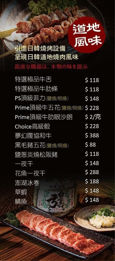新店燒肉餐廳推薦-米炭火燒肉小碧潭站菜單1.jpg