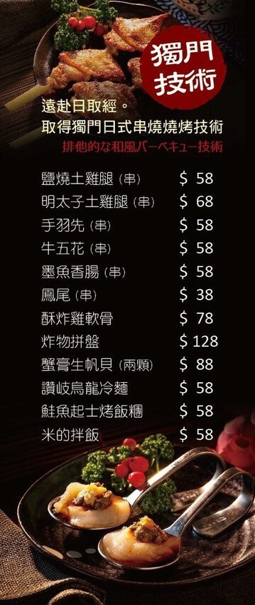新店燒肉餐廳推薦-米炭火燒肉小碧潭站菜單2.jpg