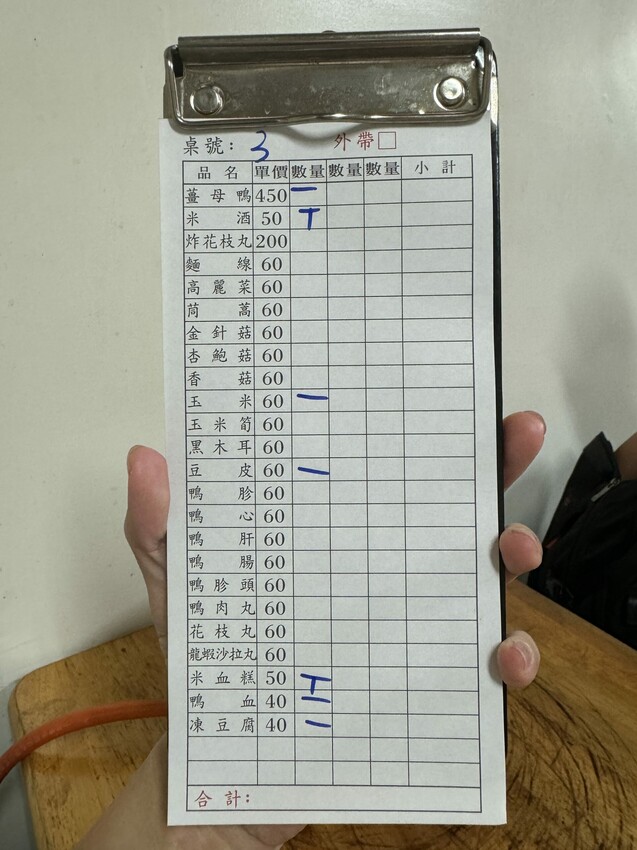 超過40年老店!網友推薦第一名薑母鴨是這間!米雪糕點起來,真的真的超正點好吃,紅標米酒直接灌進去噴火!