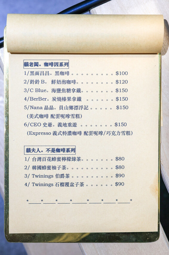 【宜蘭景點】太平山下史忽仔Cafe，香港人開的貓咪咖啡館