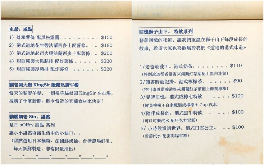 【宜蘭景點】太平山下史忽仔Cafe，香港人開的貓咪咖啡館