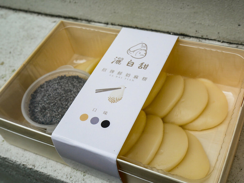 雙連站甜點推薦！灑白甜鮮奶麻糬販賣舖，純鮮奶手作Q彈麻糬必吃。