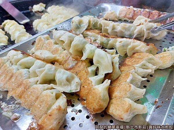 真好味水煎餃07-水煎餃起鍋.jpg