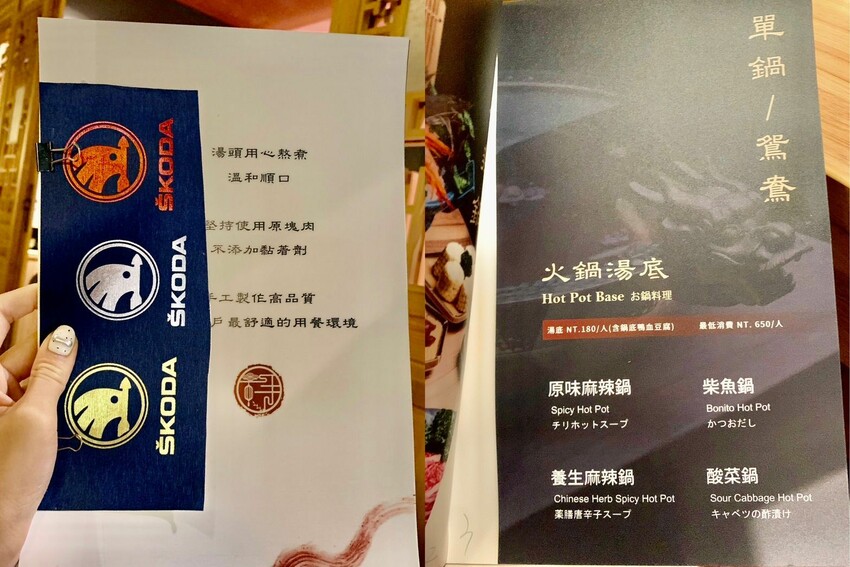 【台北】中山美食|手工殿麻辣鍋物 中山條通新開幕火鍋店 超浮誇造景火鍋 滿額送A5和牛