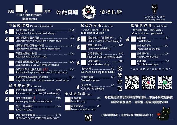 三重美食推薦│吃飽再睡 情境私廚(三重店)－屋台小酌約會好地方－近三和夜市美食商圈14.JPG